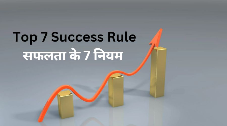 Top 7 Success Rule